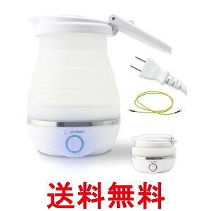 ドリテック PO-168WT ホワイト 電気ケトル 小型 折り畳みケトル 持ち運び トラベル キャンプ 容量600ml 海外対応 アウトドア 送料無料 【SK08910】