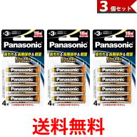 パナソニック リチウム乾電池単3形 4本パックPanasonic FR6HJ/4B　3個セット 送料無料 【SK08950】