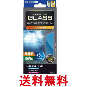 GR PM-X251FLGGBL Xperia 1 VII/Xperia 1 VI u[CgJbg KXtB  ELECOM  ySK09026z