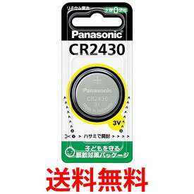 パナソニック CR-2430P x5個セット コイン型リチウム電池 Panasonic 送料無料 【SK09063】