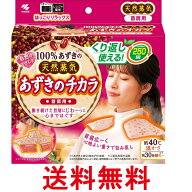 小林製薬 桐灰 あずきのチカラ 首肩用 1個 温熱・蒸気リラックス 電子レンジで加熱 繰り返し使用可能 送…