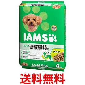 アイムス 成犬用 健康維持用 チキン 小粒 8kg ドッグフード IAMS 送料無料 【SK09189】
