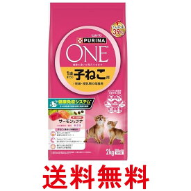ピュリナワン キャット ドライ 妊娠・授乳期の母猫用 1歳までの子ねこ用 サーモン＆ツナ 2kg 送料無料 【SK09402】