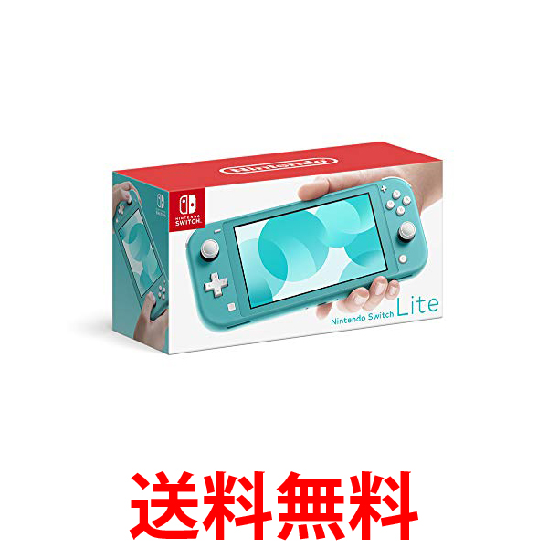 ショップ オブ ザ イヤー19 総合賞受賞店 Nintendo Switch Lite ターコイズ 送料無料 Sk