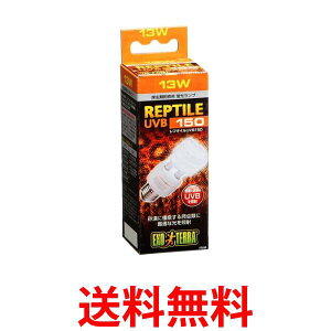 GEX EXOTERRA v^C UVB150 13W PT2188 Toi ঒ޗp OCg  ySK09559z