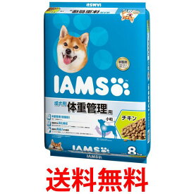 アイムス 成犬用 体重管理用 チキン 小粒 8kg ドッグフード IAMS 送料無料 【SK09680】