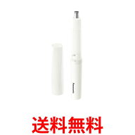 Panasonic エチケットカッター ER-GN22-W【SK09704】