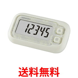山佐 EX-200-W 歩数計 『ポケット万歩 らくらくまんぽ』 スノーホワイト ヤマサ 送料無料 【SK09864】