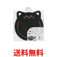 パール金属 HB-6800 IHクッキングヒーター用 プロテクトシート 2枚入 W210×H220mm くろねこ 送料無料 【…
