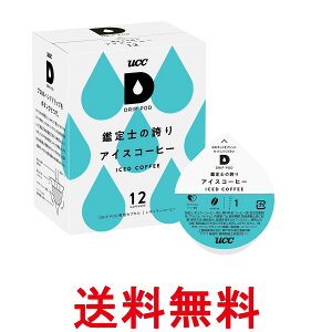 UCC hbv|bh pJvZ Ӓm̌ւ ACXR[q[ 12t |bhEJvZ DRIP POD  ySK09952z