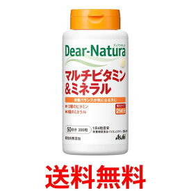 ディアナチュラ マルチビタミン&ミネラル 200粒 50日分 送料無料 【SK09956】