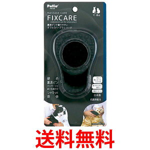 �y�e�B�I ���L�p FIXCARE ���\�s���ň���₷�� �_�u�����o�[�u���V �n�[�h �S���� �S�L�� �}�b�T�[�W �����ю�� �u�� Petio �������� �ySK10141�z