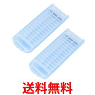 Panasonic AXW22A-9MA0 2個セット 洗濯機 糸くずフィルター 送料無料 【SK10220】