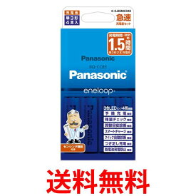 パナソニック K-KJ85MCD40 KKJ85MCD40 急速充電器セット 単3形 エネループ 4本付 スタンダードモデル Panasonic 送料無料 【SK10223】