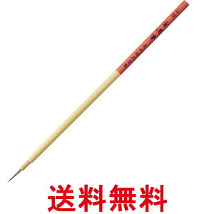 呉竹 JG380-409 水墨画用筆 金泥筆 送料無料 【SK10327】