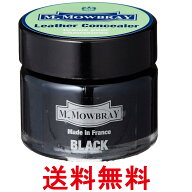エム・モゥブレィ レザーコンシーラー 20921 ブラック 15ml スムースレザー 皮革製品 革靴 革小物 キズ補…