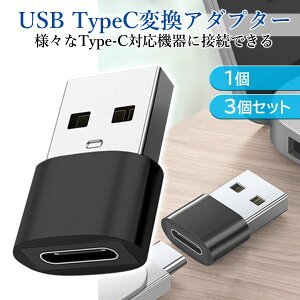 ^Cvc USB ϊ A_v^ 2.0 ϊA_v^[ usb type-C typeA ϊRlN^ RpNg f[^] [d ֗ ubN (ǗS)  ySK10401-Qz