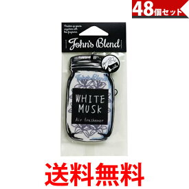 48枚セット ジョンズブレンド エアーフレッシュナー ホワイトムスク John's blend 送料無料 【SK10553】