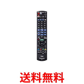 パナソニック N2QAYB001069 リモコン Panasonic 送料無料 【SK10558】
