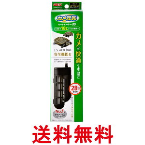 ジェックス SH55 カメ元気オートヒーター55 GEX 送料無料 【SK10570】