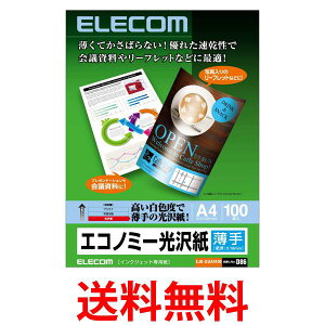 GR EJK-GUA4100 CNWFbgΉ GRm~[ ^Cv A4 100 ELECOM  ySK10682z