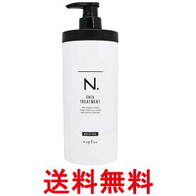 ナプラ N.SHEAトリートメント モイスチャー 650gしっとりタイプ 送料無料 【SK10742】