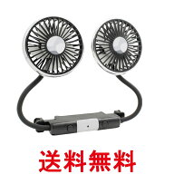 車 扇風機 後部座席 USB給電式 ツインファン 方向調整可 3段階風量 静音 ヘッドレスト取付タイプ LEDライ…