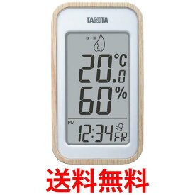 タニタ TT-572NA ナチュラル デジタル温湿度計 送料無料 【SK10789】