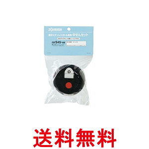 ۈ S45-6B XeX{g Zbg  ZOJIRUSHI  ySK11024z