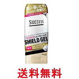 サクセス 薬用シェービングジェル 多枚刃カミソリ用 180g 送料無料 【SK11265】
