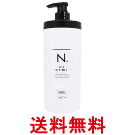 ナプラ N.SHEAトリートメントスムース 650g 送料無料 【SK11267】
