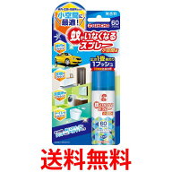 金鳥 蚊がいなくなるスプレー 小空間用 60プッシュ 無香料 送料無料 【SK11315】