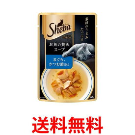 シーバ アミューズ お魚の贅沢スープ まぐろ かつお節添え 40g 送料無料 【SK11573】