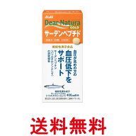 アサヒグループ食品 ディアナチュラゴールド サーデンペプチド 120粒 60日分 サプリ Dear-Natura 送料無…