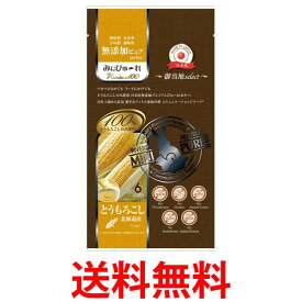 みにぴゅ～れ 無添加ピュア Premium100 御当地select 北海道産とうもろこし 5g×6本 送料無料 【SK11917】