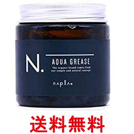 ナプラ N. エヌドット オム アクアグリース 100g メンズ スタイリング ワックス 送料無料 【SK11999】
