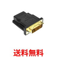 HDMI DVI 変換 アダプタ ケーブル HDMIからDVIに変換 DVIオス HDMIメス 金メッキ 金コネクタ 高画質 (管…