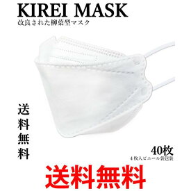 マスク 40枚 韓国 で人気 柳葉型 ノーズパッド おしゃれ 化粧つかない 小顔 耳が痛くなりにくい 小分け 不織布 ホワイト (管理S) 送料無料 【SK12191】