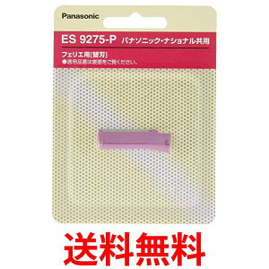 pi\jbN ES9275 P sN ֐n tFG tFCXPA Euїp Panasonic  ySK12224z