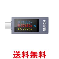 タイプC 電圧電流チェッカー 双方向可 パワーメーター 曲線表示機能搭載 Type-C マルチメーターテスター …