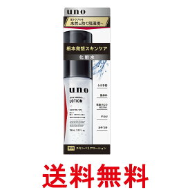 ウーノ スキンバリアローション 100ml 化粧水 うるおい スキンケア 薬用 メンズ uno 送料無料 【SK12277】