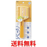 貝印 KQ3049 コームシェーパー 切替式 Kai 送料無料 【SK12471】