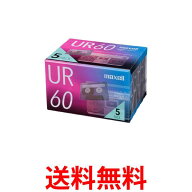 マクセル UR-60N 5P オーディオカセットテープ 録音用カセットテープ 60分 5巻パック URシリーズ maxell …
