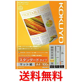 コクヨ KJ-M17A4-100 コピー用紙 A4 紙厚0.12mm 100枚 インクジェットプリンタ用紙 スタンダード 送料無料 【SK12679】