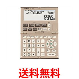 シャープ EL-K632X 金融電卓 上質 信頼感 送料無料 【SK12697】
