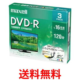 マクセル DRD120WPE.3S 録画用 DVD-R 標準120分 16倍速 CPRM プリンタブルホワイト 3枚パック maxell 送料無料 【SK12871】