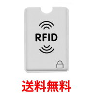 カードケース スキミング防止 10枚セット マイナンバーカード カードスリーブ 薄型 干渉防止 磁気防止 (…