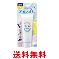 花王 ビオレ Zero さらさらフットクリーム せっけんの香り 70g Biore 送料無料 【SK12984】