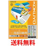 コクヨ KJ-M26A4-100 コピー用紙 A4 紙厚0.15mm 100枚 インクジェットプリンタ用紙 両面印刷用 KOKUYO 送…