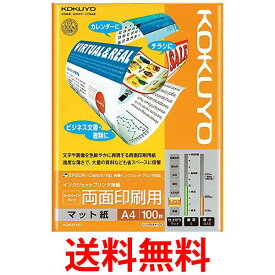 コクヨ KJ-M26A4-100 コピー用紙 A4 紙厚0.15mm 100枚 インクジェットプリンタ用紙 両面印刷用 KOKUYO 送料無料 【SK13108】